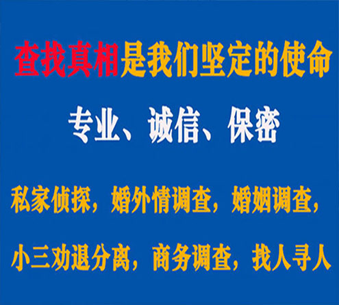 关于四会邦德调查事务所